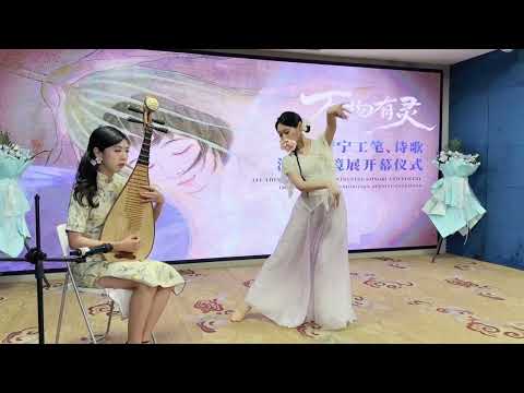 A still from Xu Chang’s pipa cover of He Huan